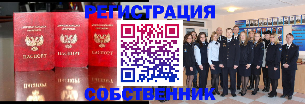 временная прописка в Сердобске