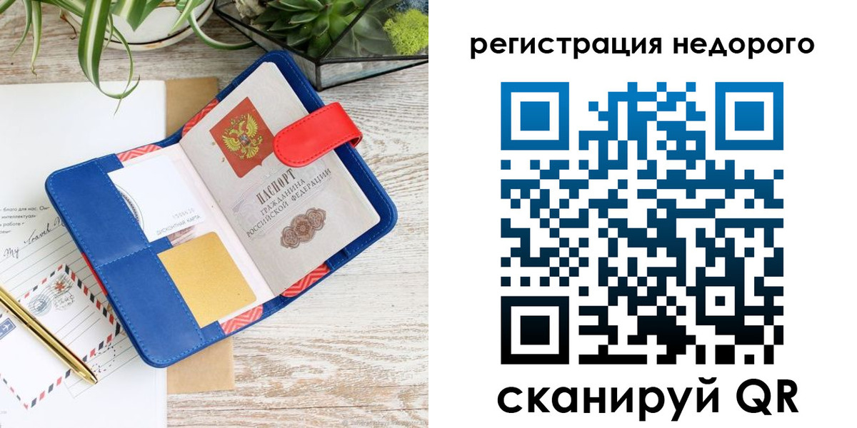 прописка в квартире в Сердобске