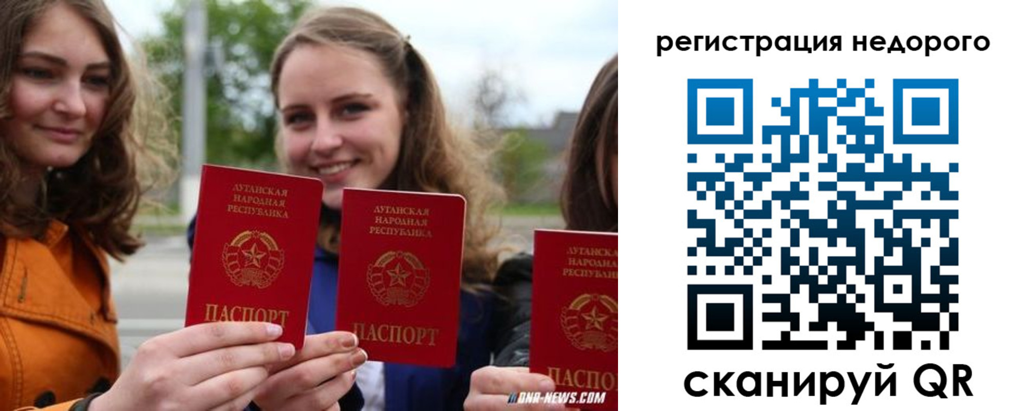 временная регистрация для школы в Сердобске
