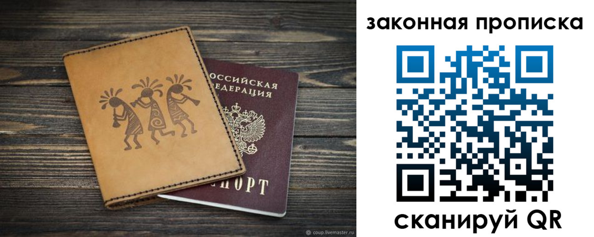 временная регистрация для школы в Сердобске