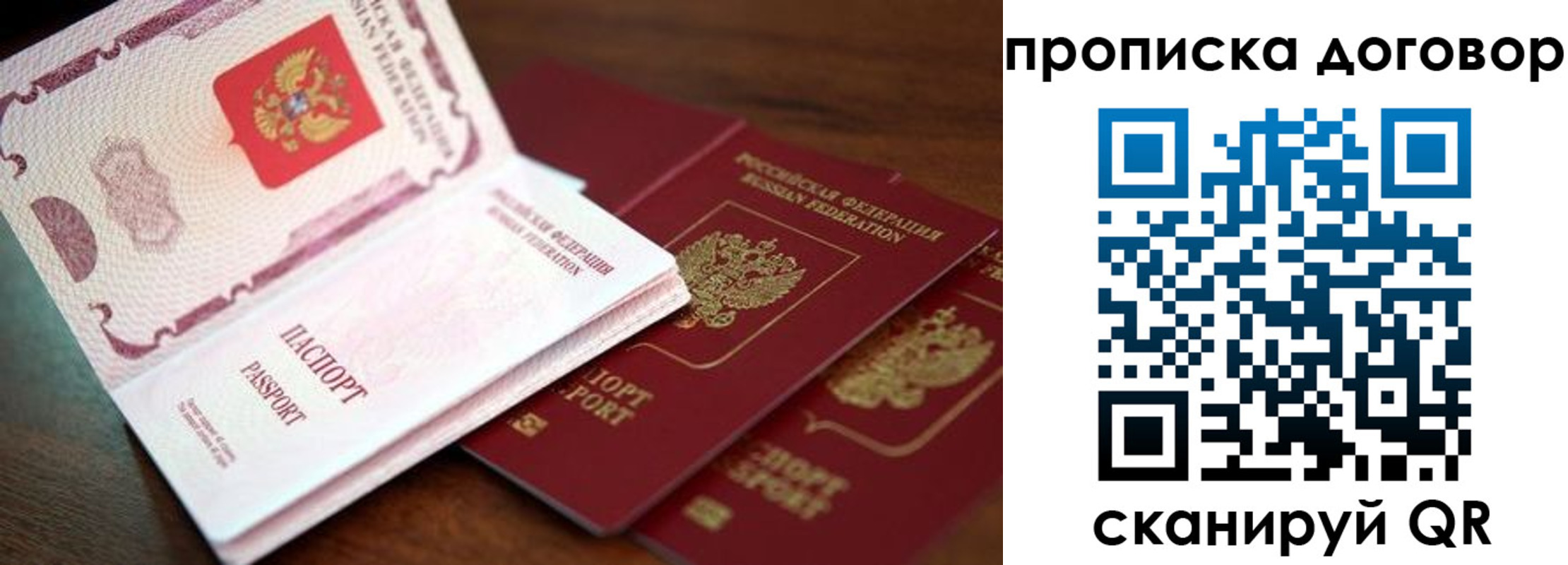 прописка для школы в Сердобске