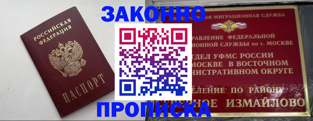 временная регистрация гарантия в Сердобске