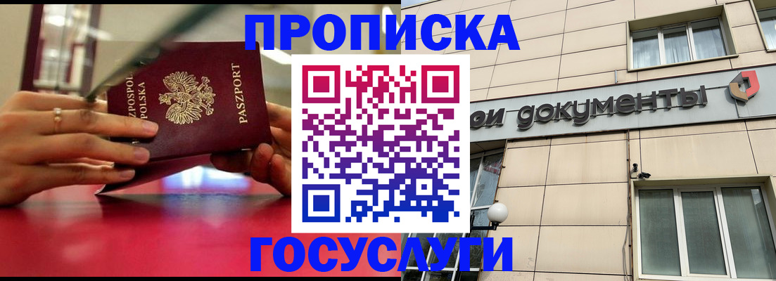 временная регистрация недорого в Сердобске