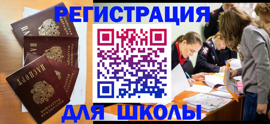 прописка 2025 в Сердобске