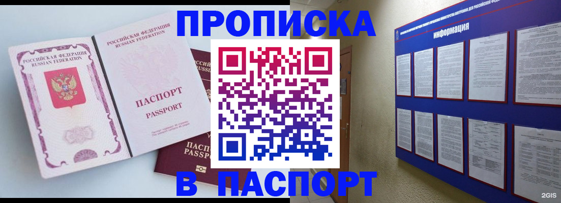 прописка ребенка в Сердобске