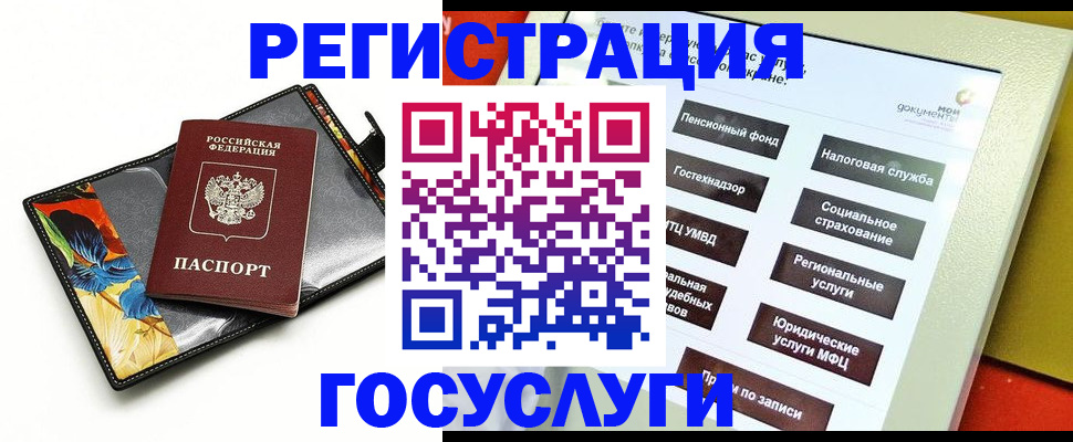 прописка гарантия в Сердобске