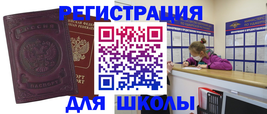 временная регистрация для всех в Сердобске