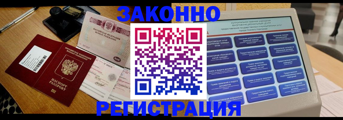 прописка для военкомата в Сердобске